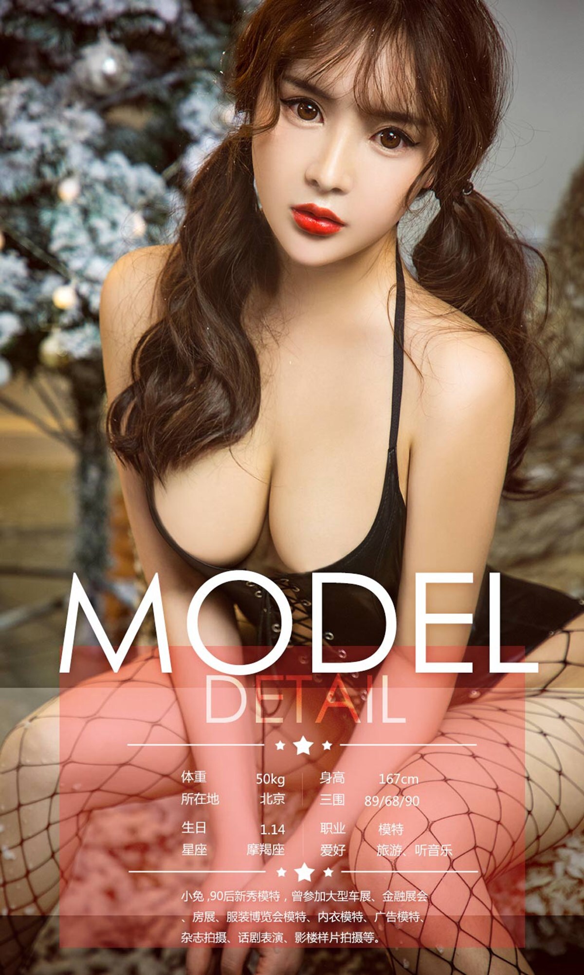 [Ugirls爱尤物]2017刊APP [AYW]No.949 小兔Tina